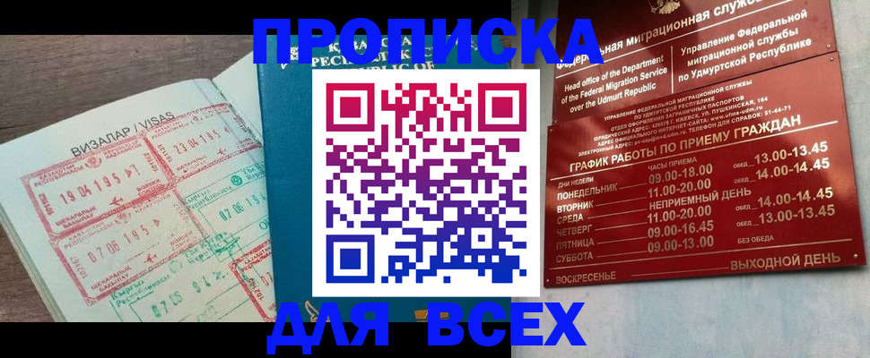 временная регистрация поиск в Катайске
