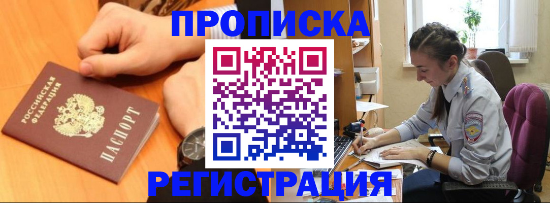 прописка для военкомата в Катайске