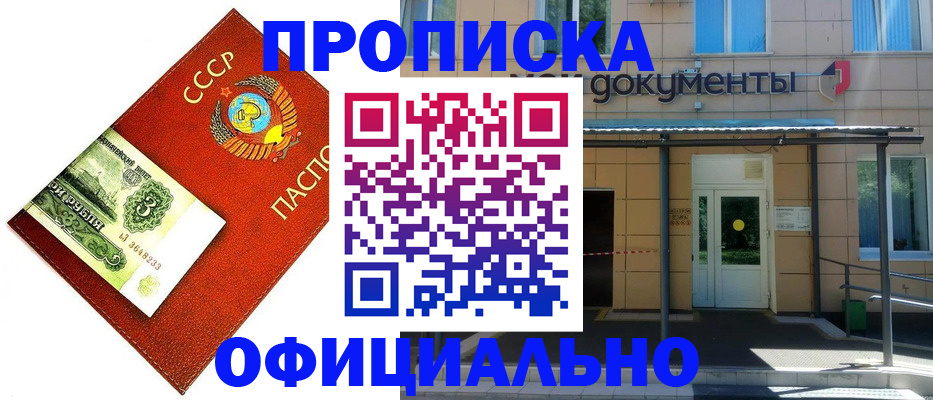 прописка для школы в Катайске