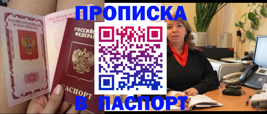 прописка поиск в Катайске