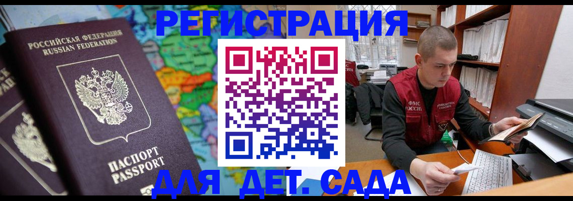 временная регистрация адрес в Катайске