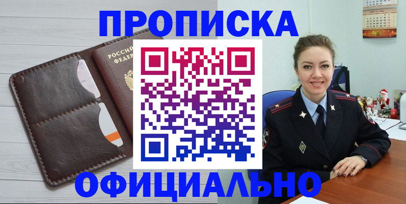 прописка в Катайске